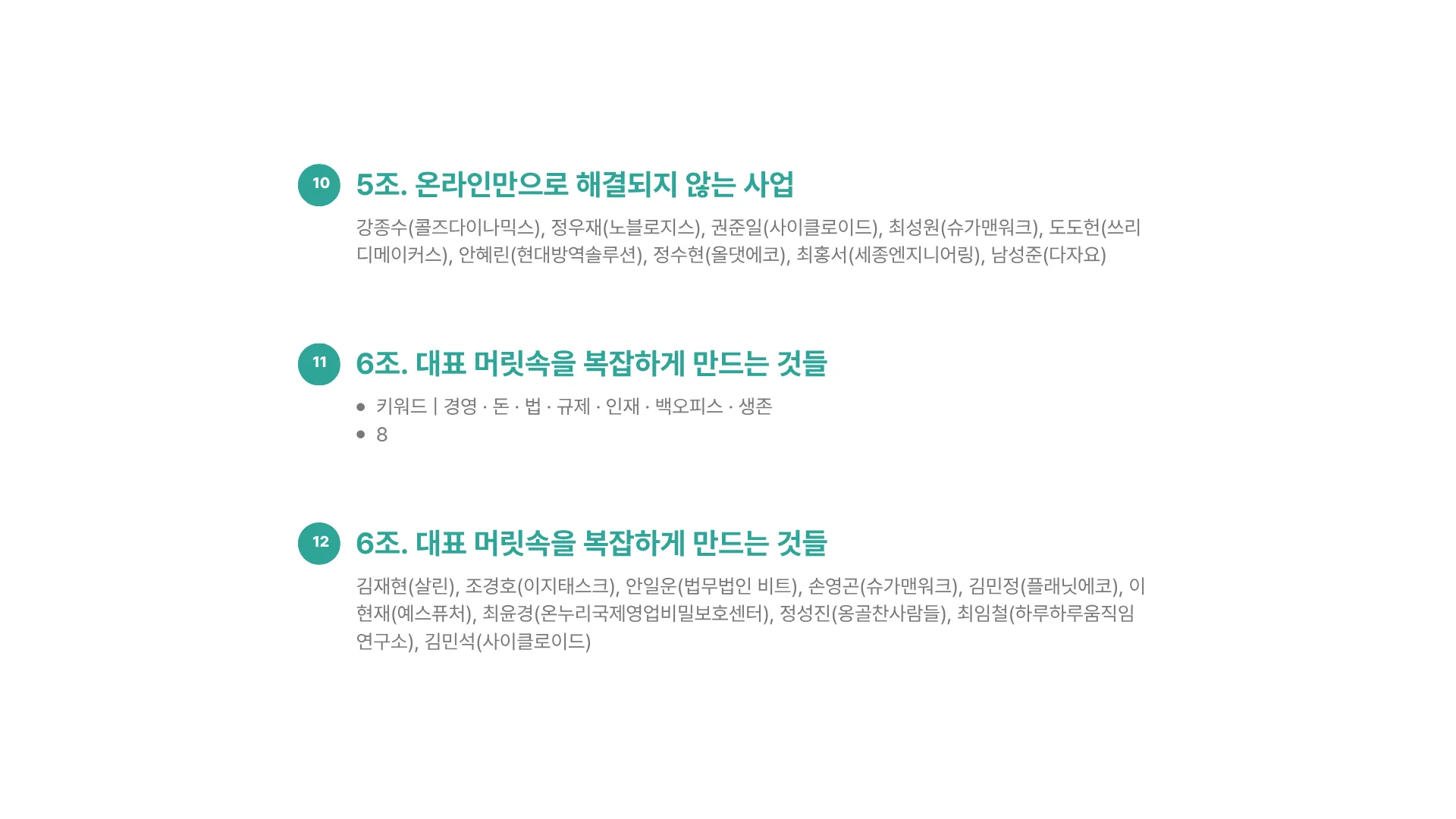 324:11 간소 B · 수정 후