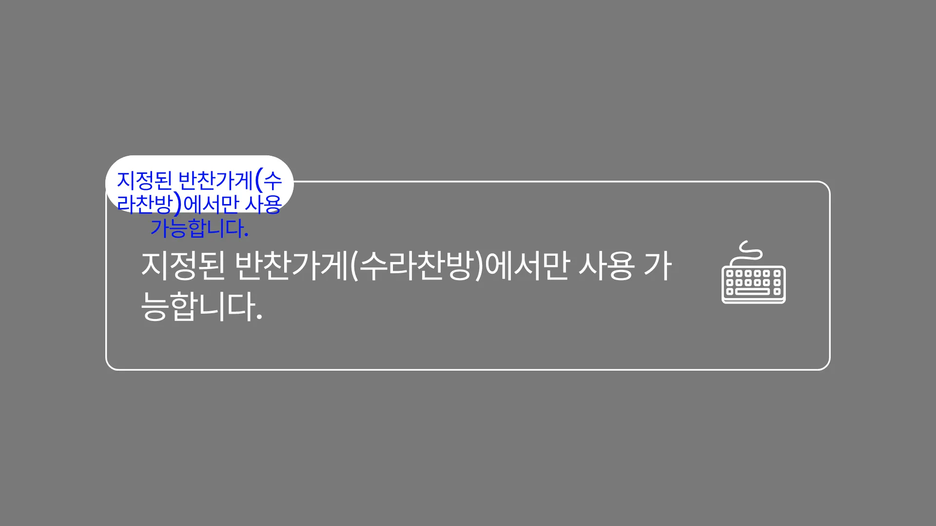 323:118 간소 A · 대치 입력