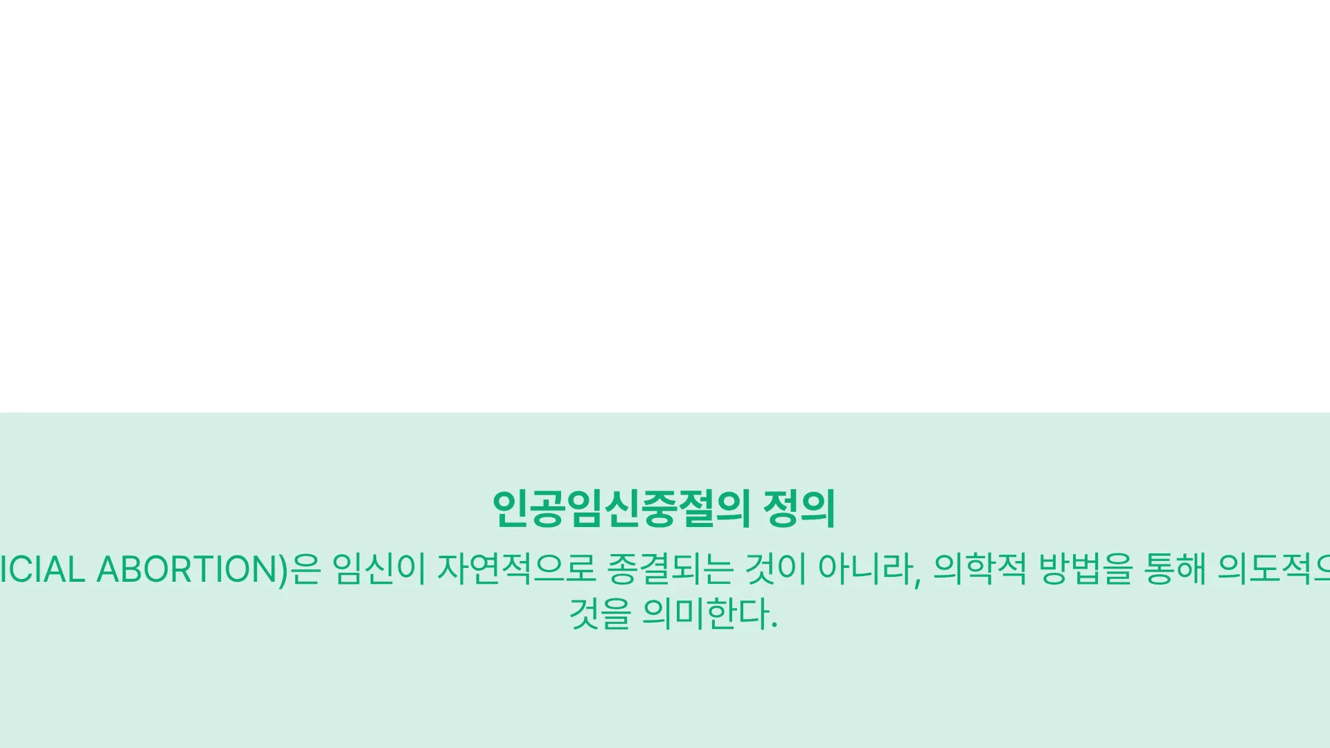 328:214 간소 A · 대치 입력