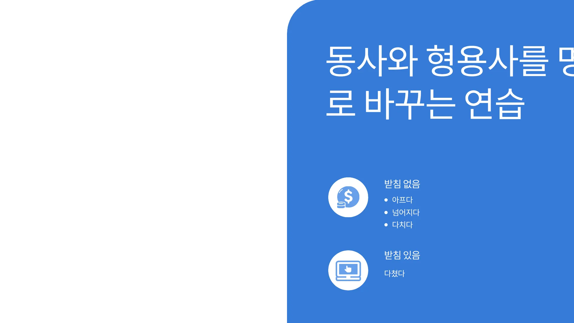 328:285 간소 B · 대치 입력