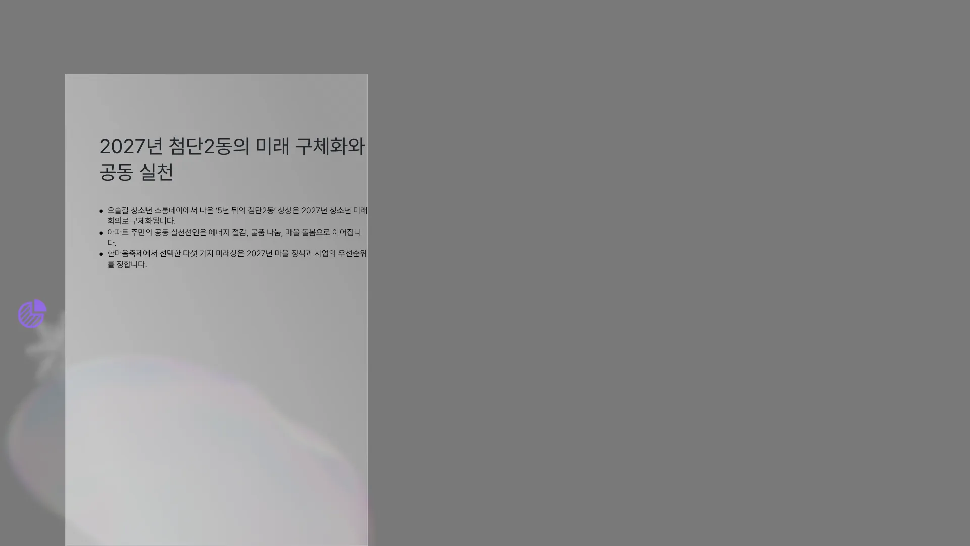 325:195 간소 A · 대치 입력