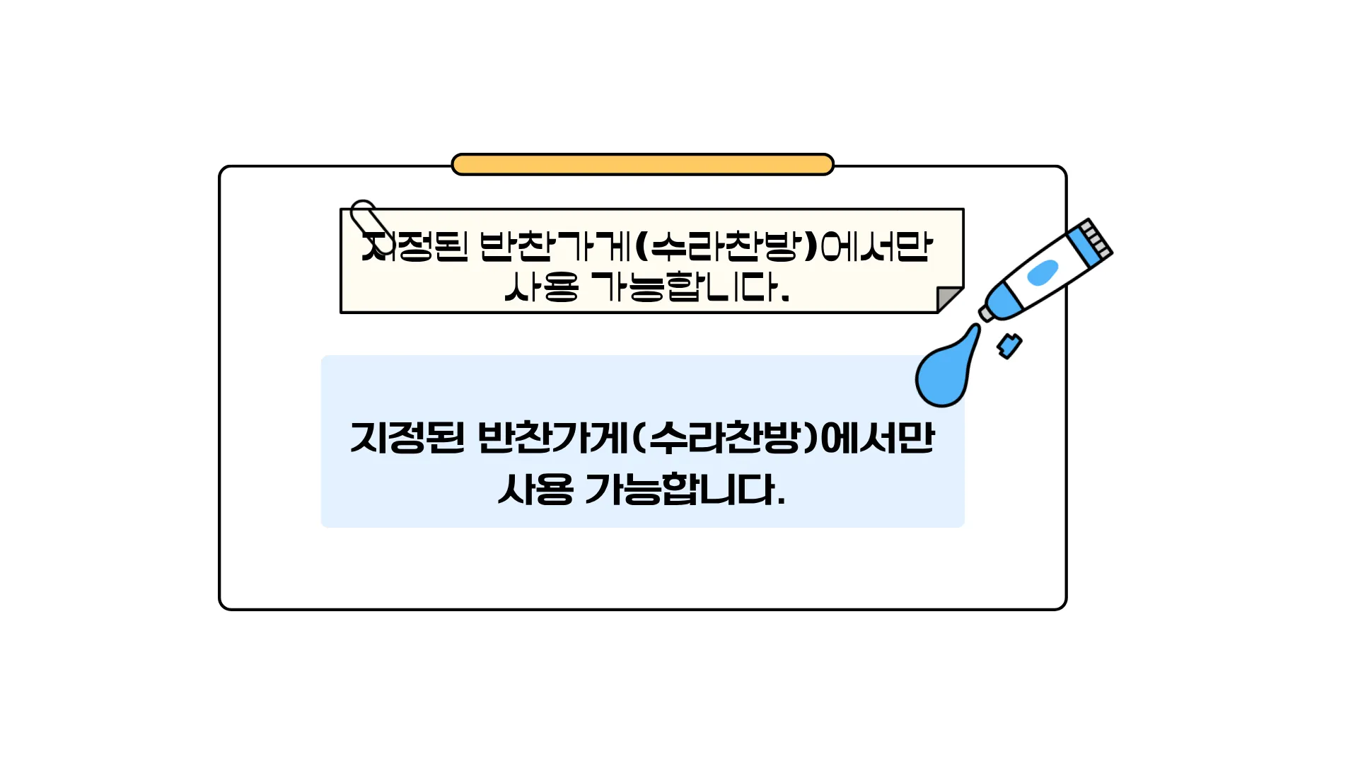 324:118 간소 A · 수정 후