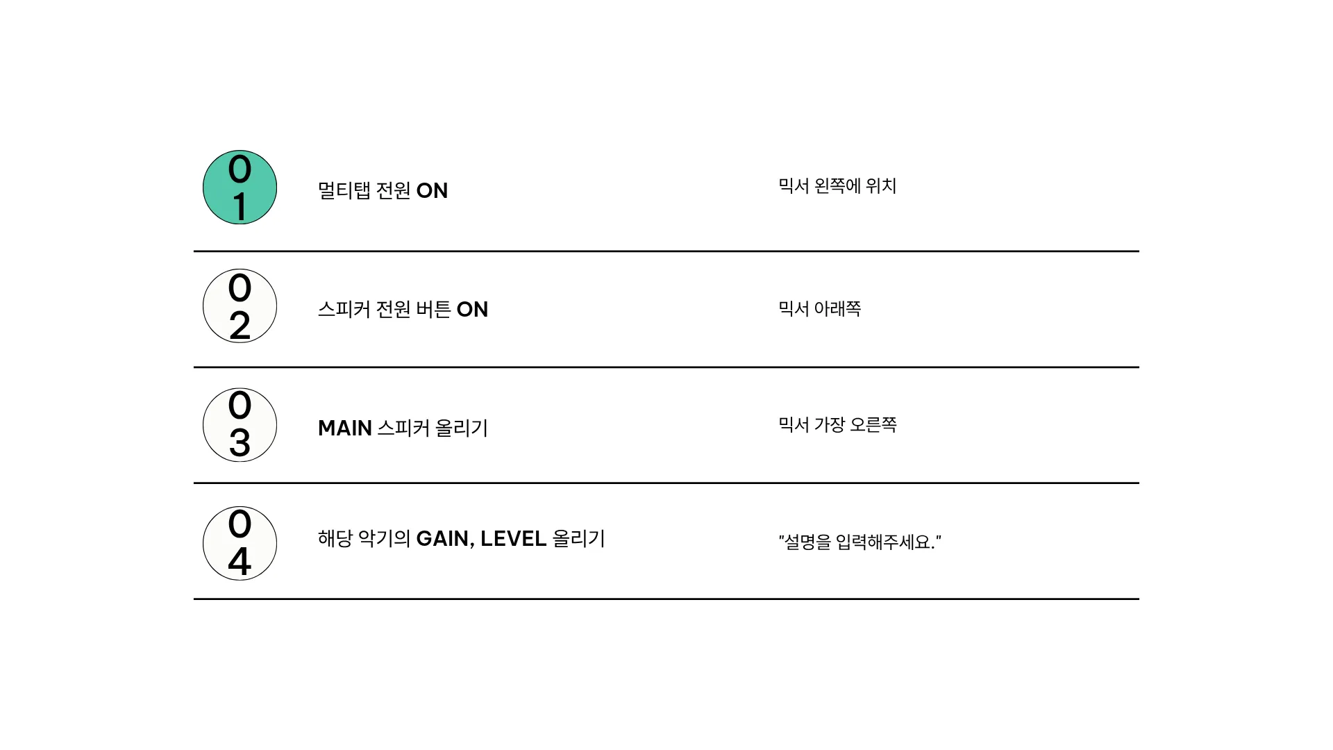 324:70 대치 입력