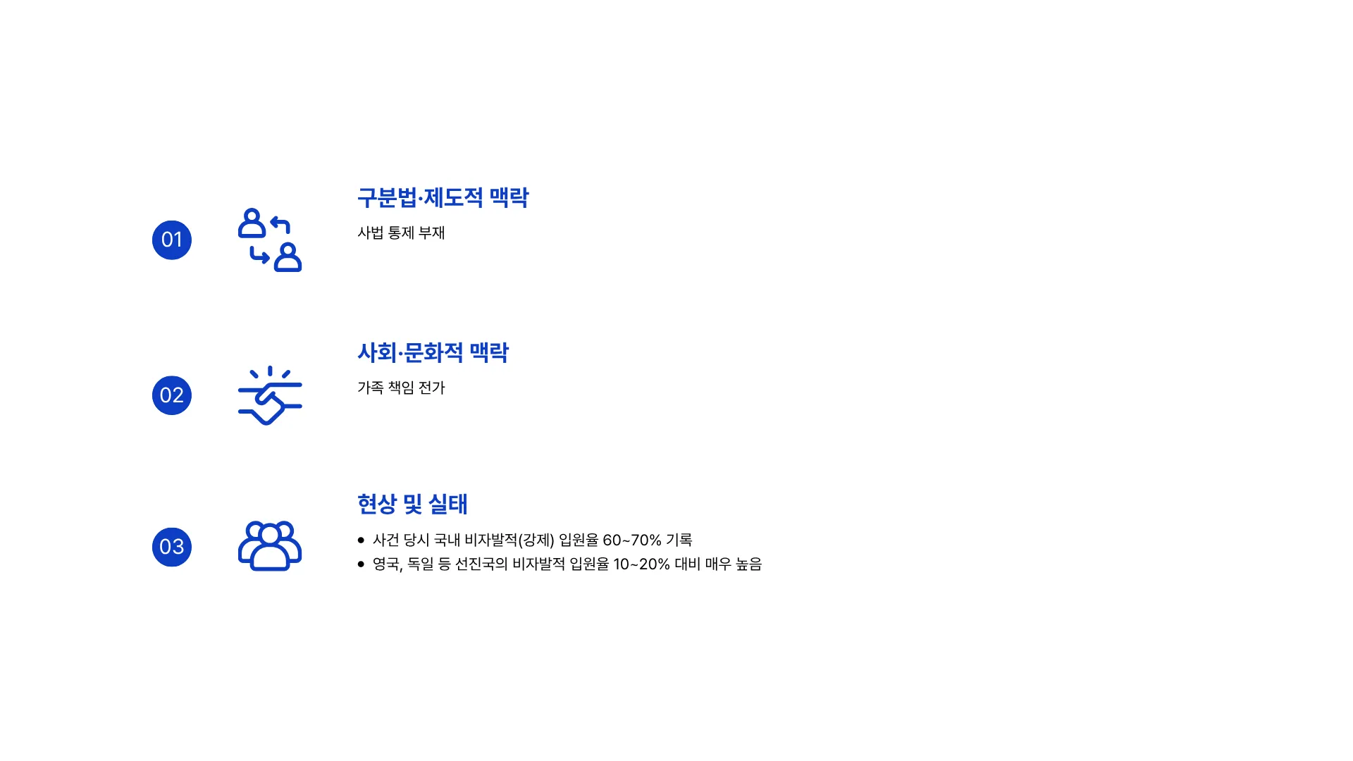 329:154 최신 판정 결과