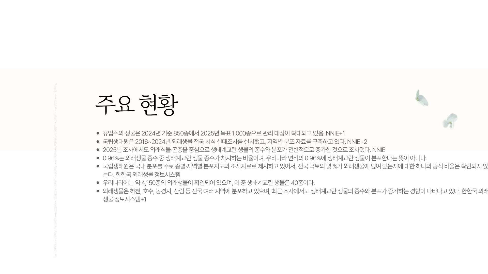328:37 간소 B · 대치 입력