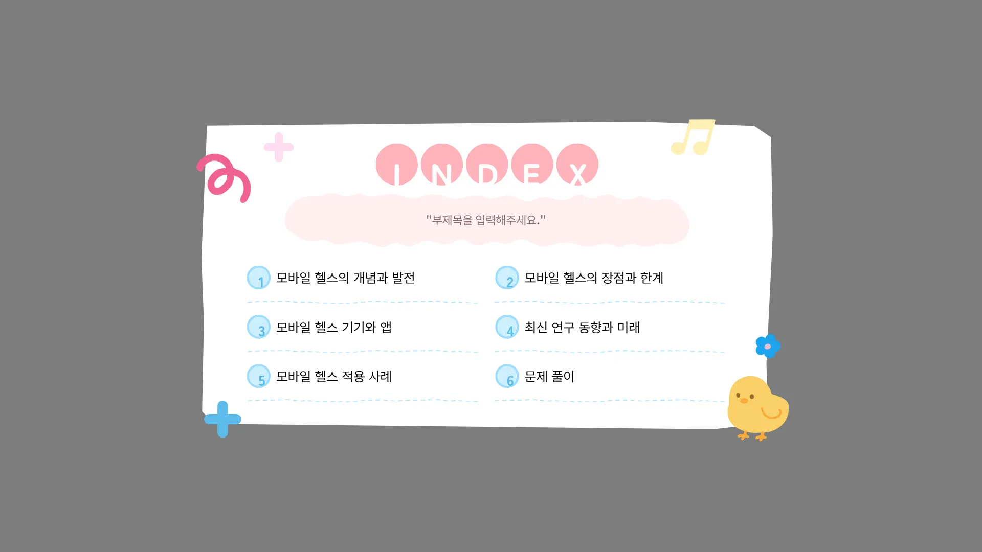 327:32 간소 B · 대치 입력