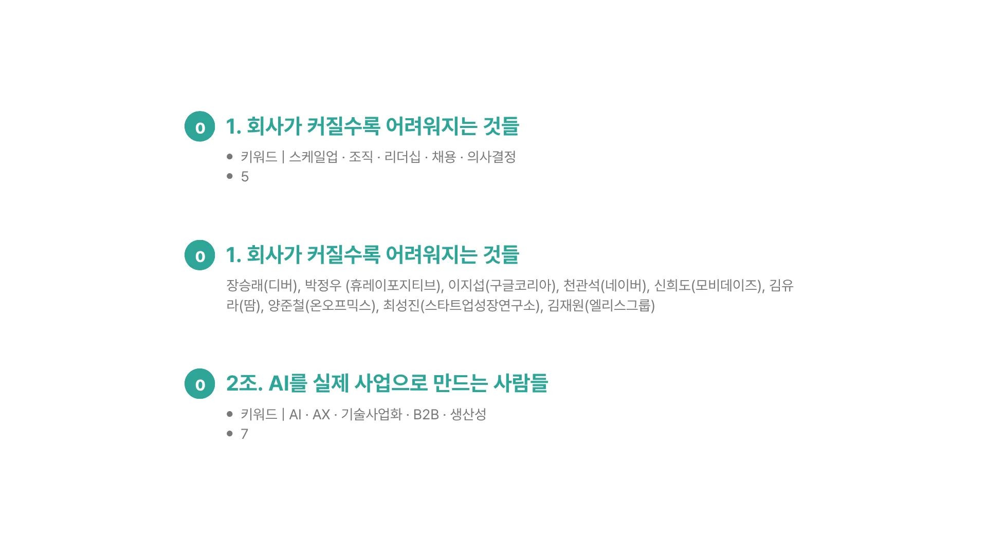 323:11 간소 B · 대치 입력