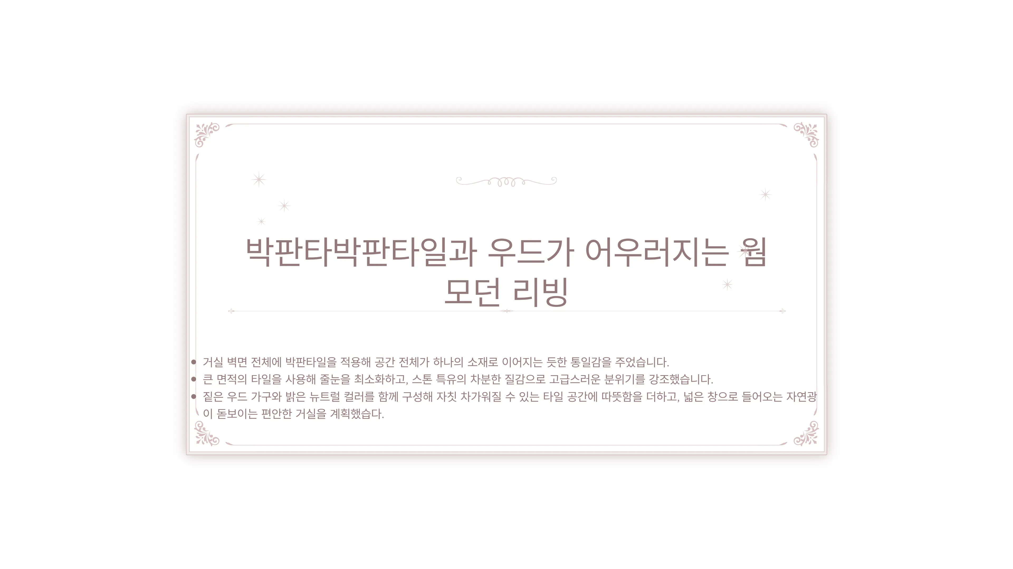327:389 간소 B
