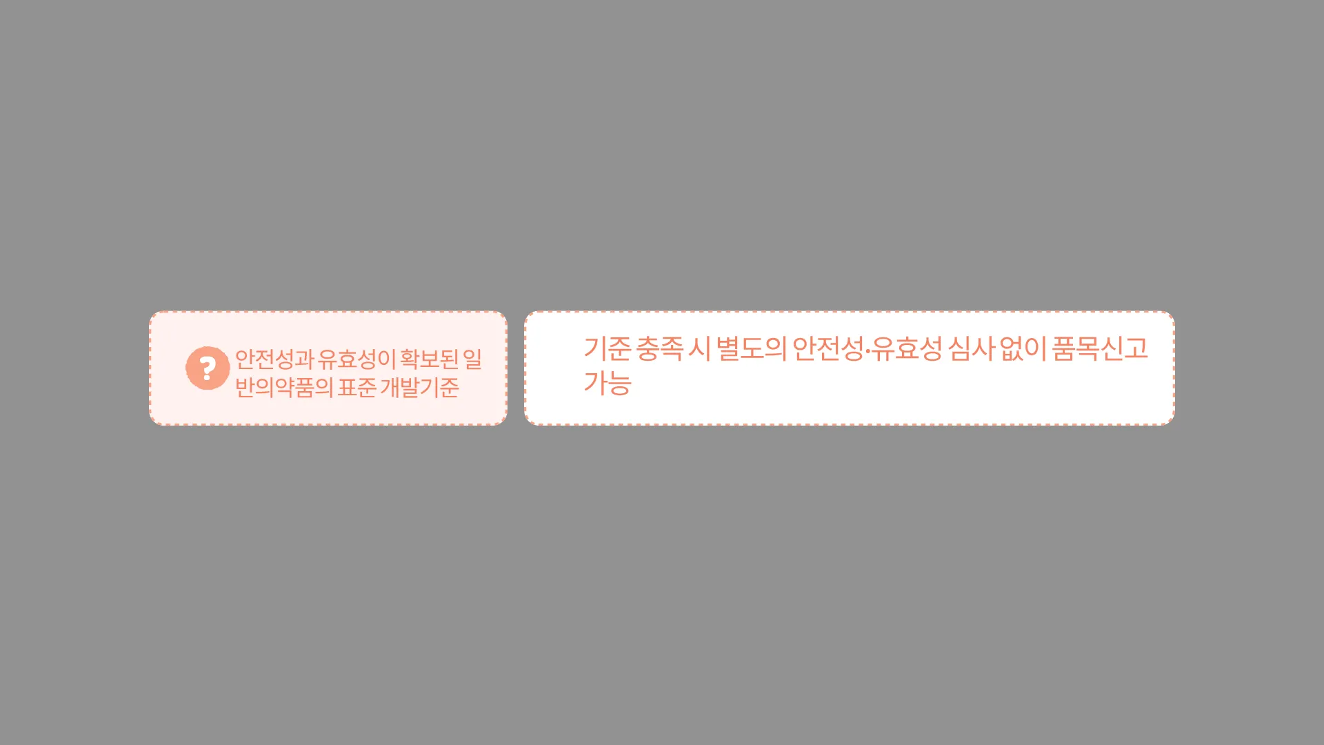 328:436 간소 A · 대치 입력