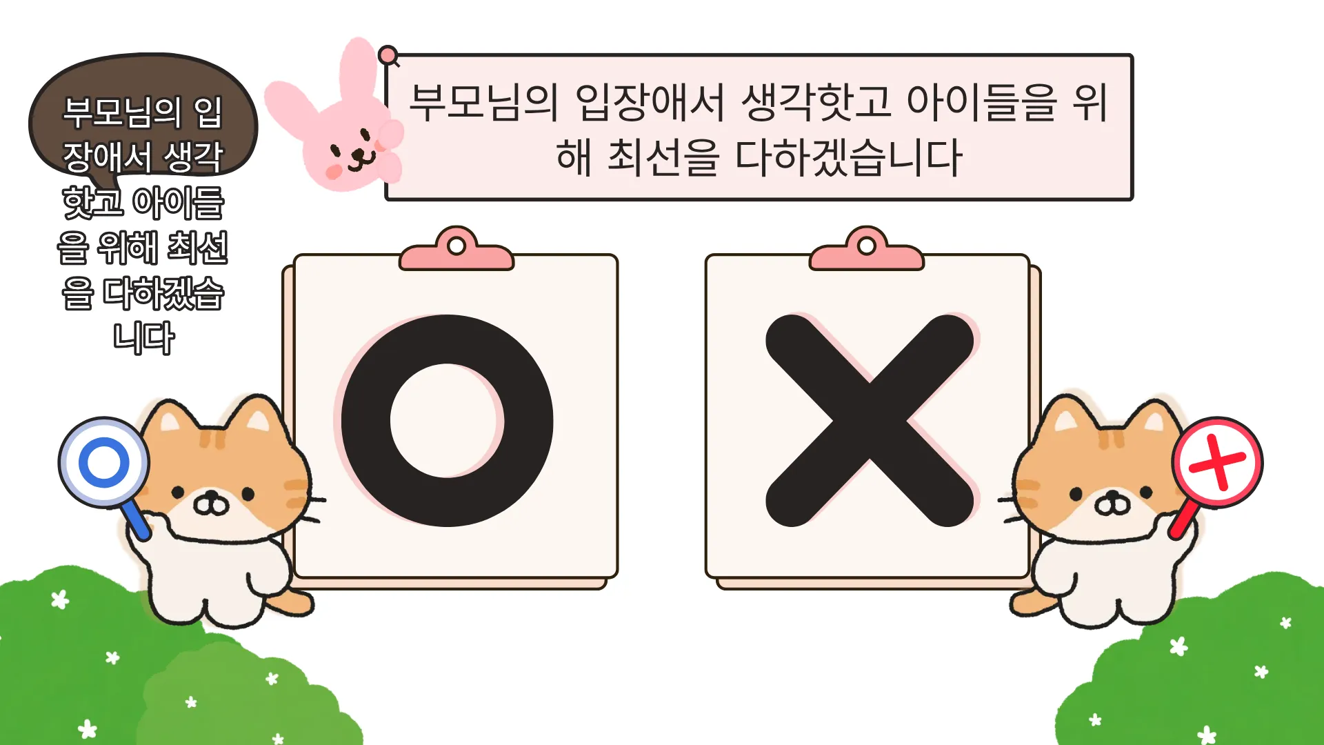 325:397 간소 A · 대치 입력