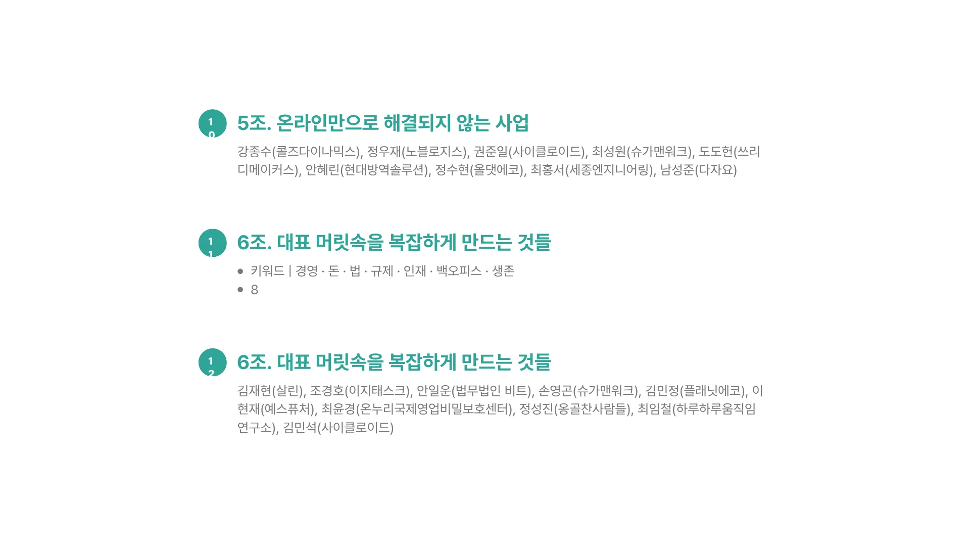 324:11 간소 B · 대치 입력
