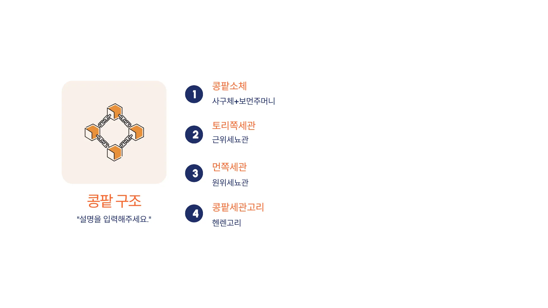 326:84 대치 입력