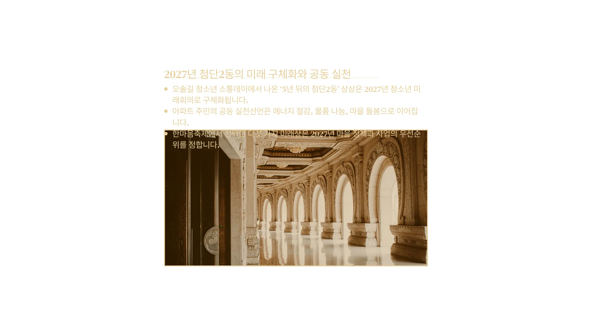 327:195 간소 B · 대치 입력