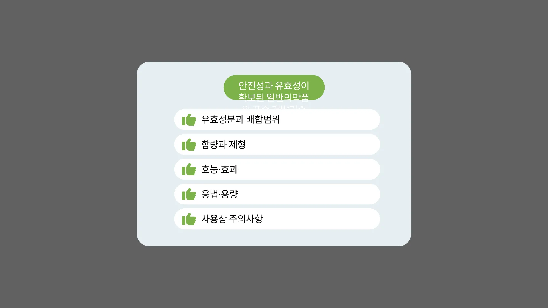 329:438 간소 A · 수정 후