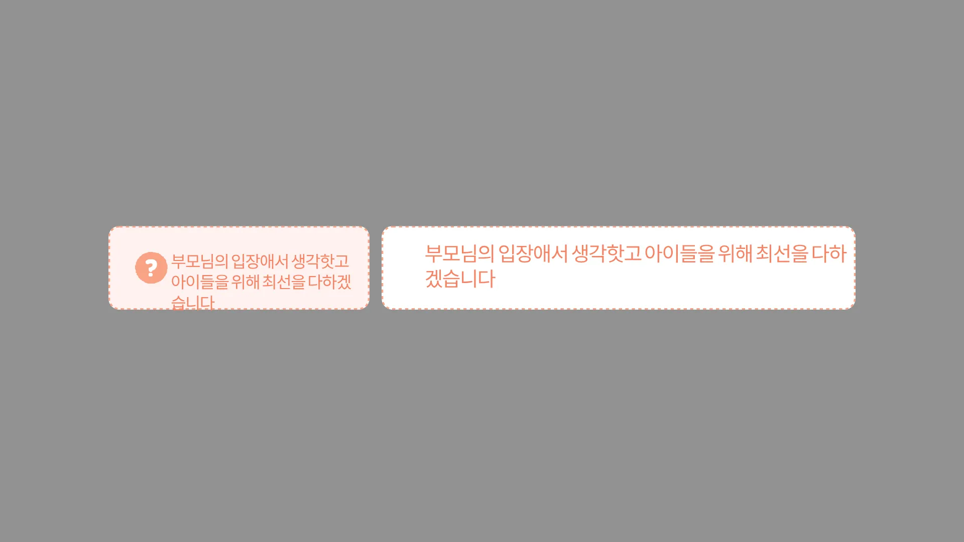 325:396 간소 A · 대치 입력