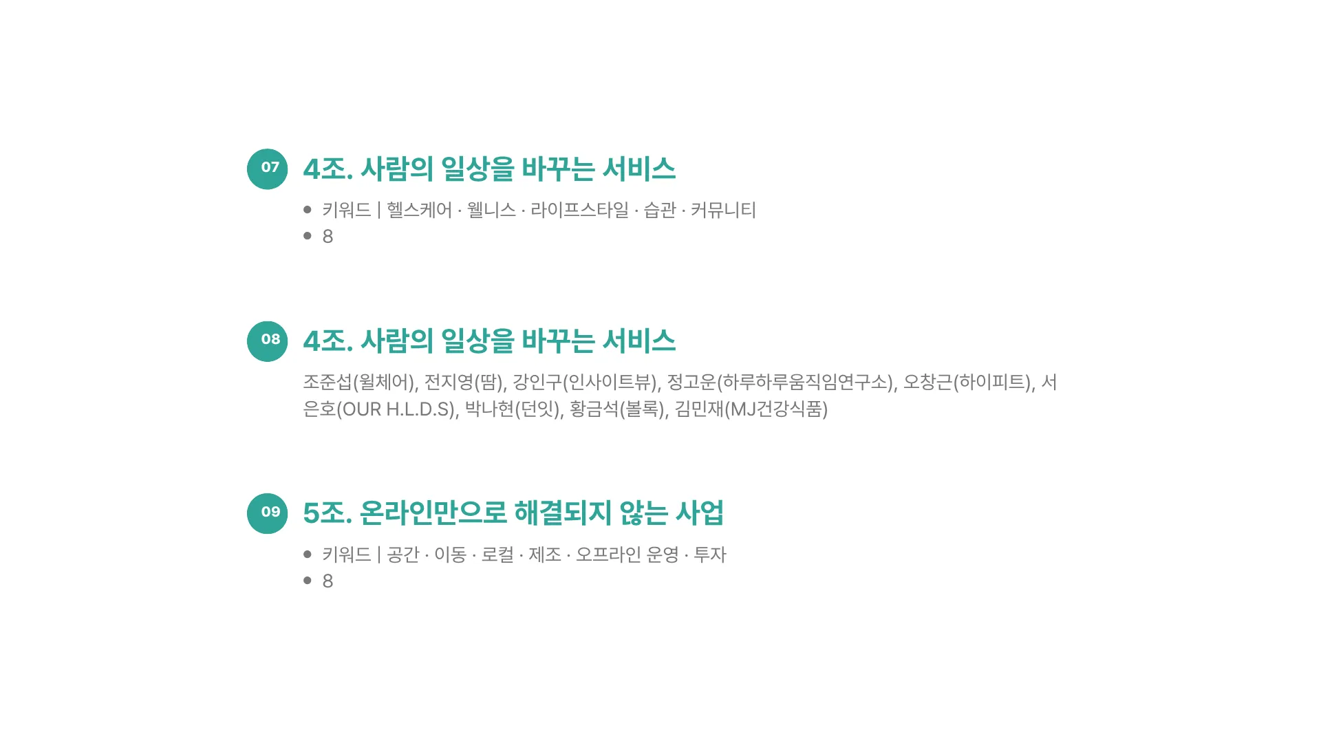 326:11 간소 B · 수정 후