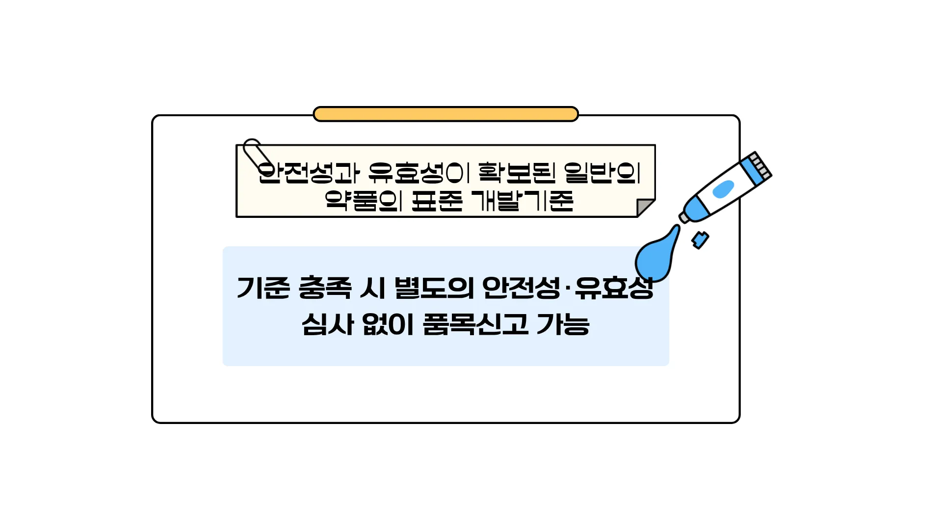 326:438 간소 A · 대치 입력