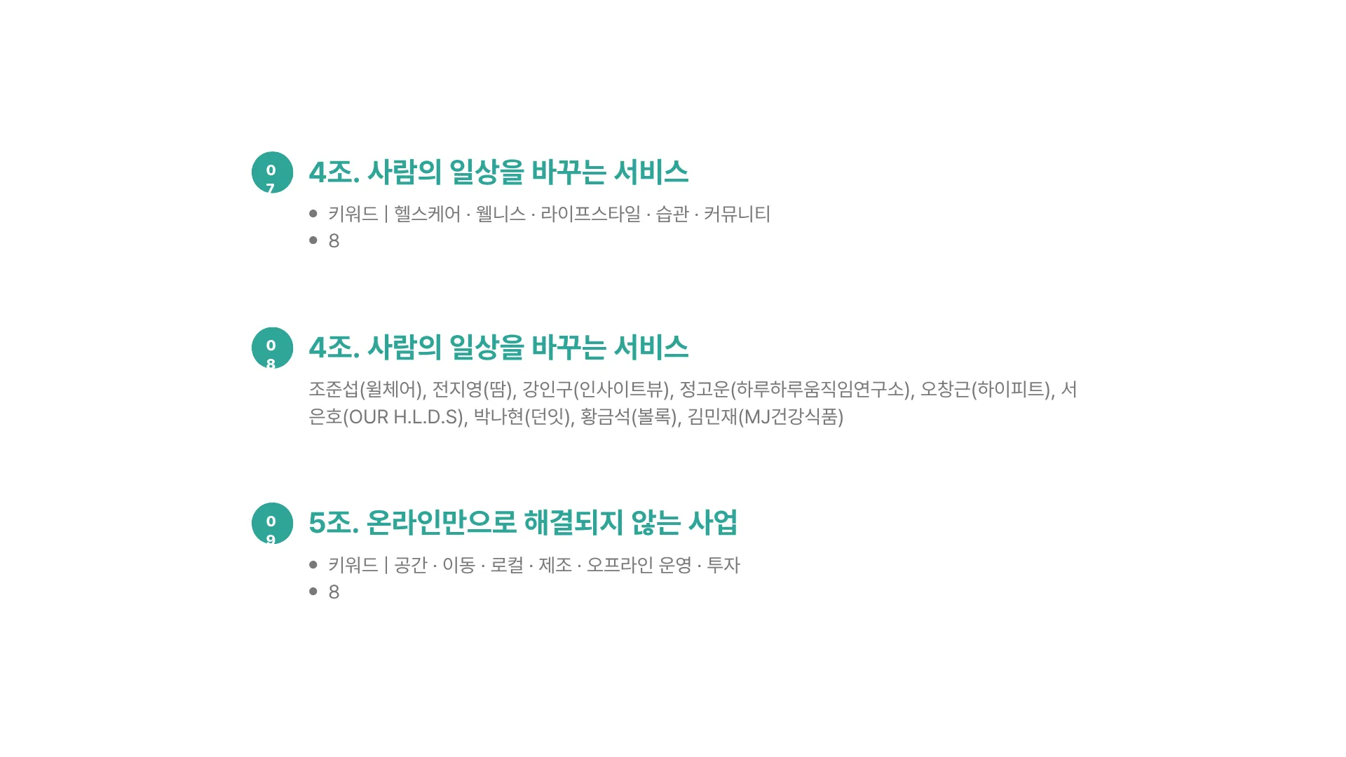 326:11 간소 B · 대치 입력