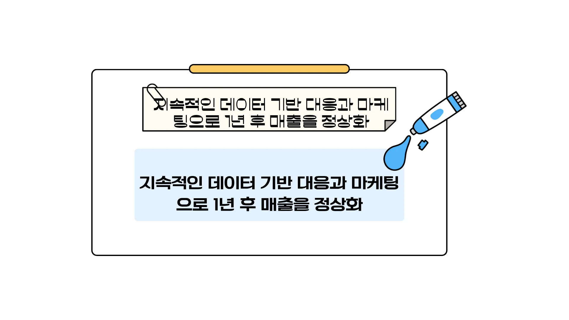 328:369 간소 A · 수정 후