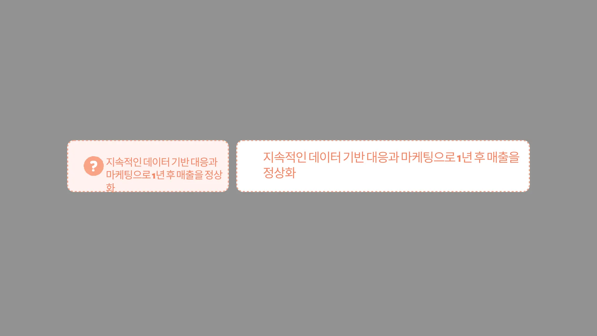 325:369 간소 B · 대치 입력