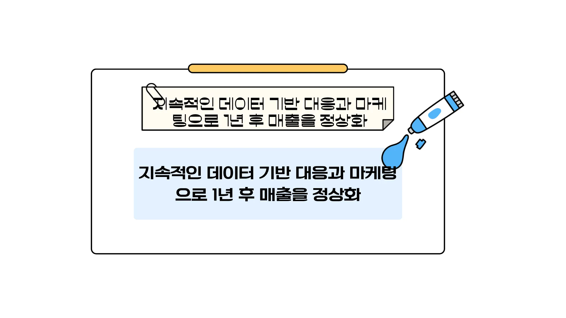 328:369 간소 A · 대치 입력