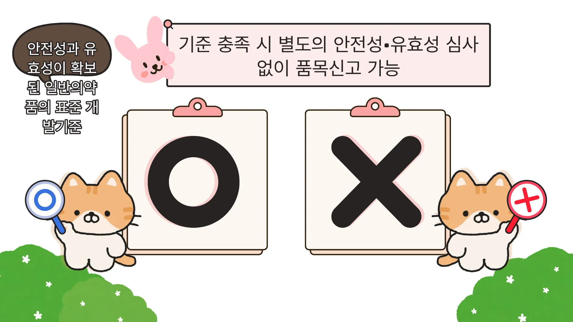 328:438 간소 B · 대치 입력