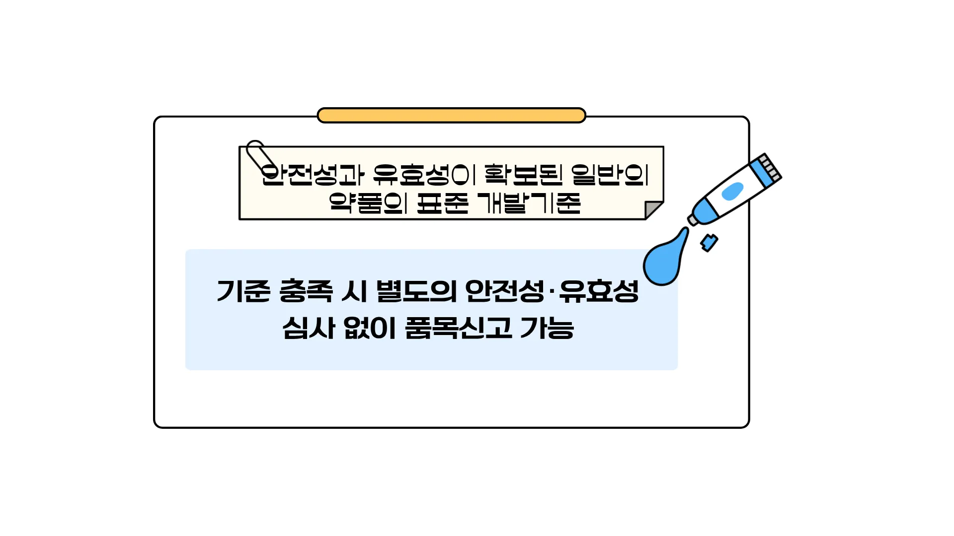 326:438 간소 A · 이전 간소판