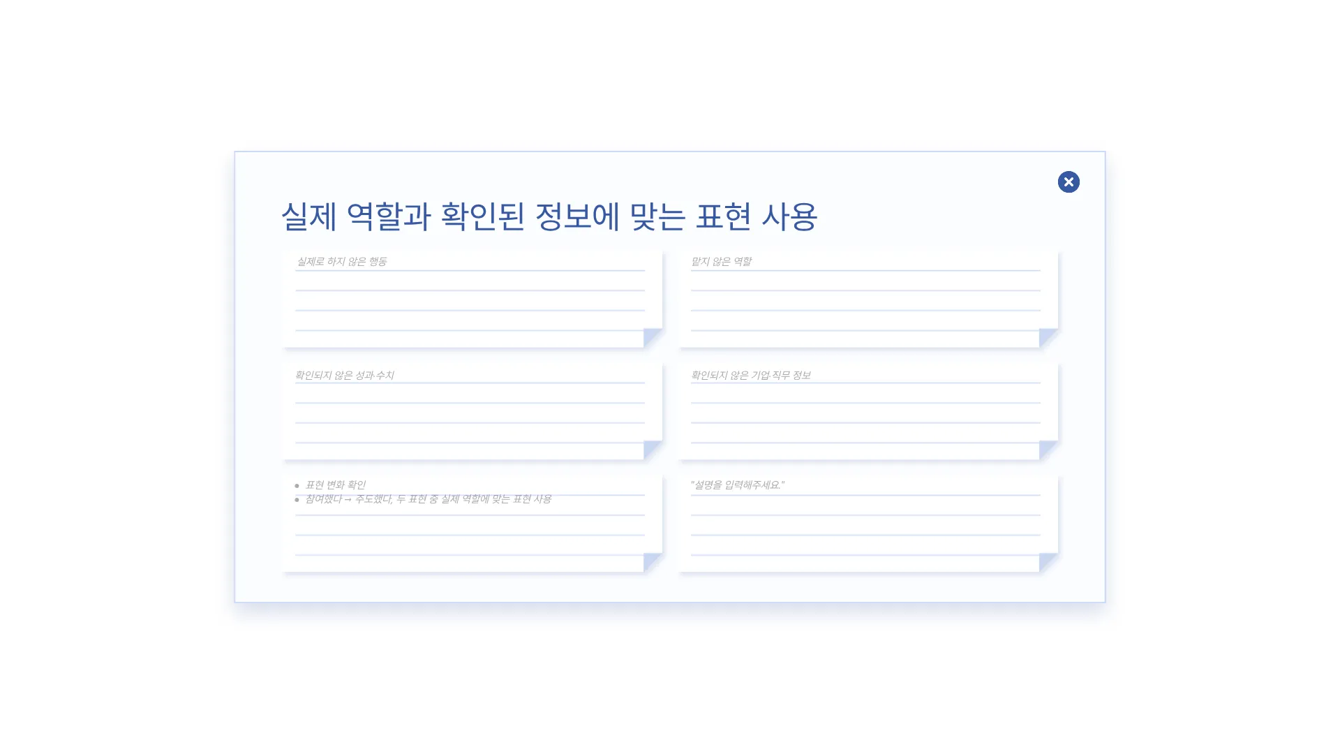 329:410 간소 B · 대치 입력