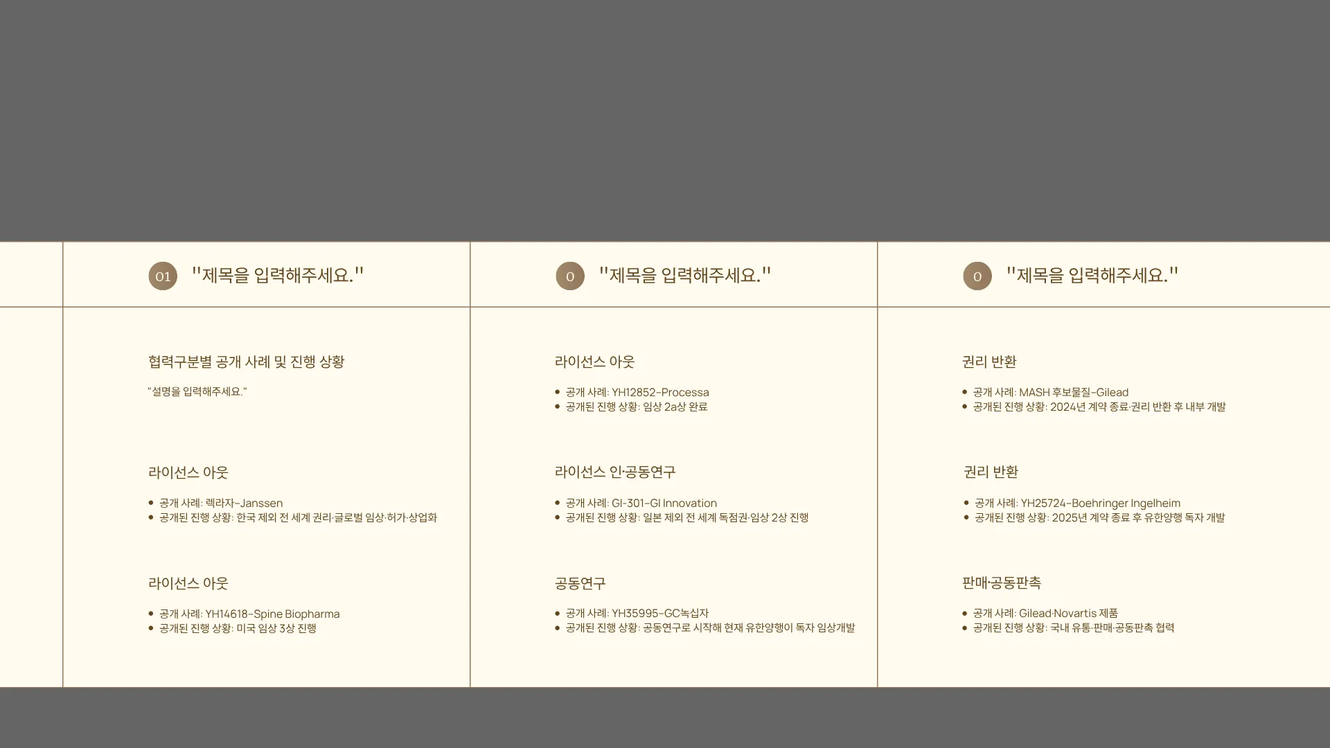 328:123 간소 B · 대치 입력