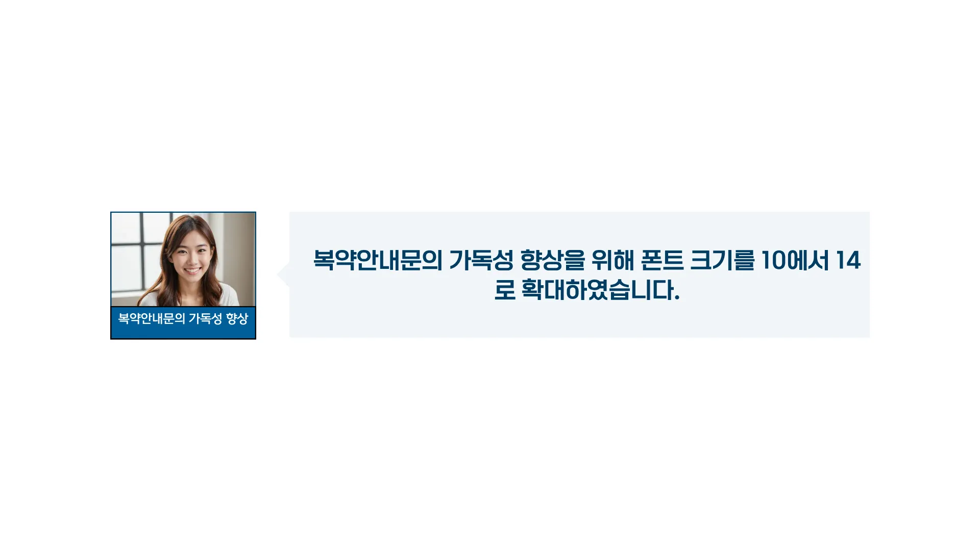 323:321 간소 B · 대치 입력
